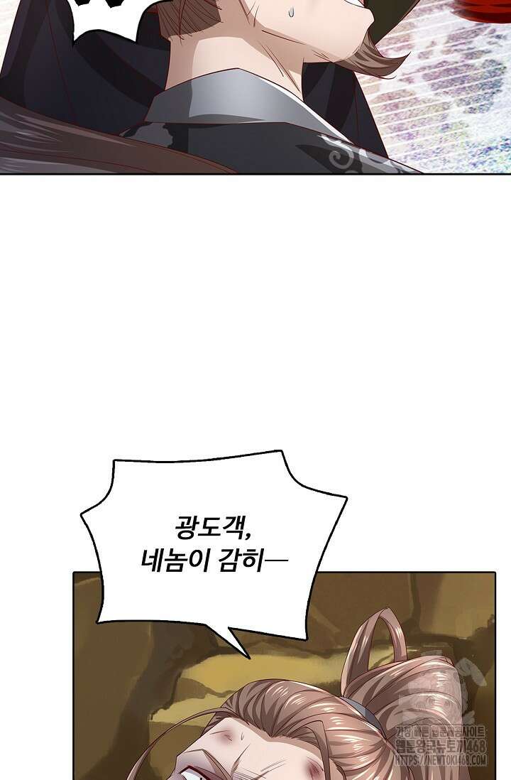 100만 년 만에 귀환하다 257화 62
