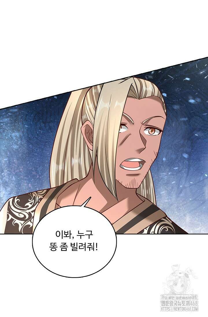 100만 년 만에 귀환하다 257화 65