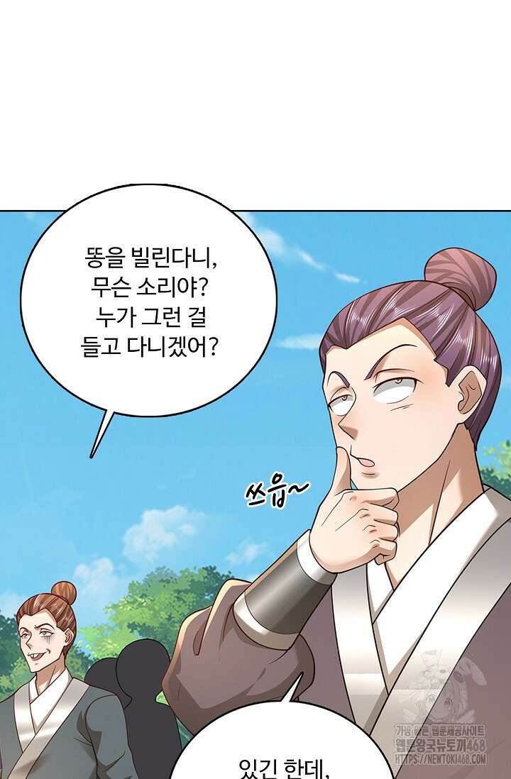 100만 년 만에 귀환하다 257화 66