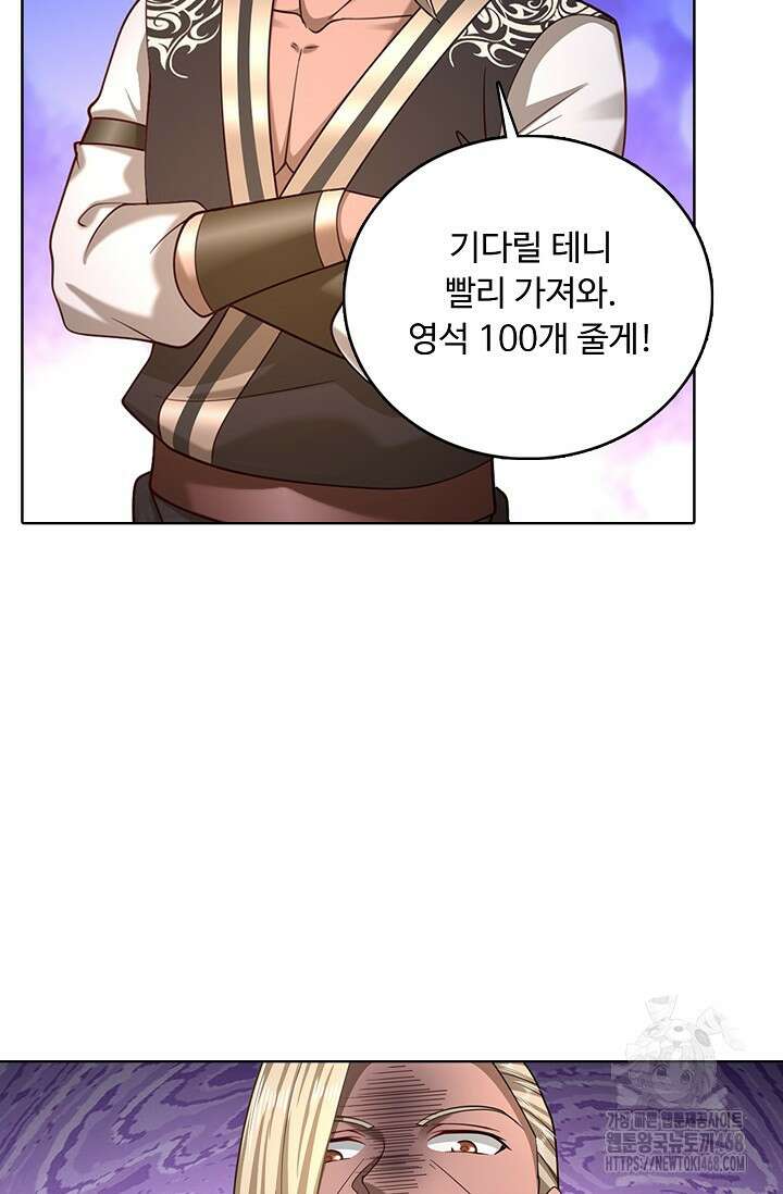 100만 년 만에 귀환하다 257화 68