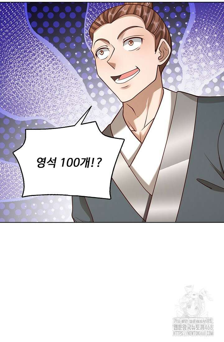 100만 년 만에 귀환하다 257화 70