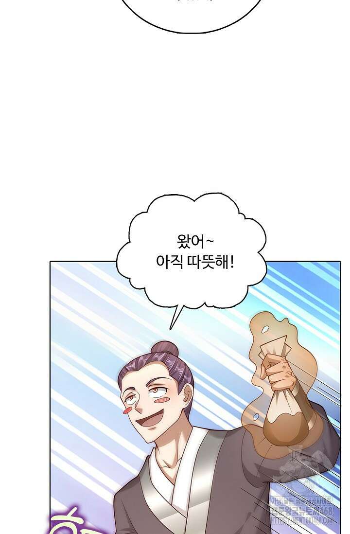 100만 년 만에 귀환하다 257화 72