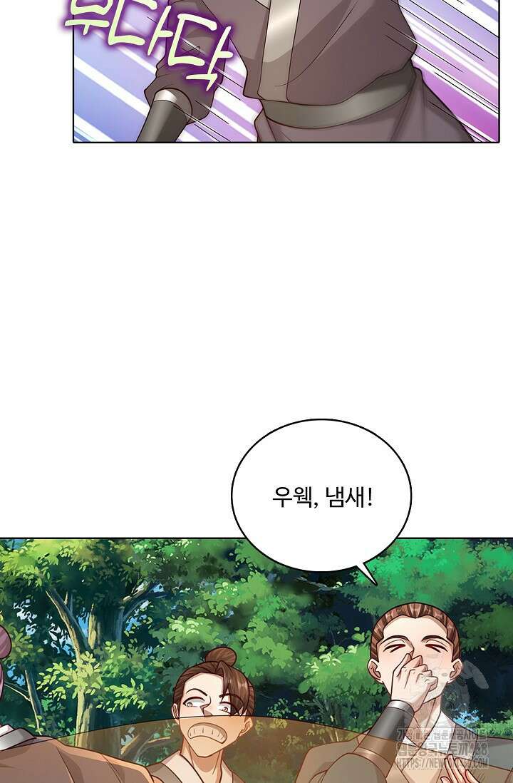 100만 년 만에 귀환하다 257화 73