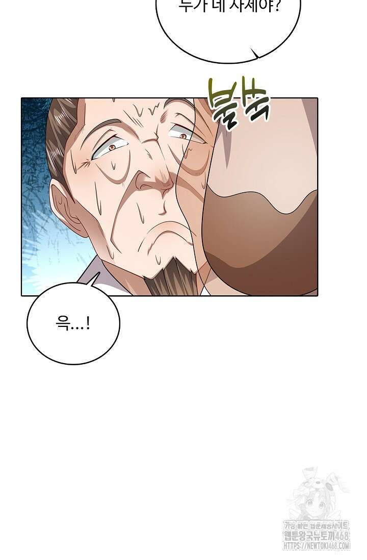 100만 년 만에 귀환하다 257화 78