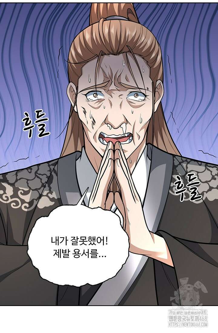 100만 년 만에 귀환하다 257화 79