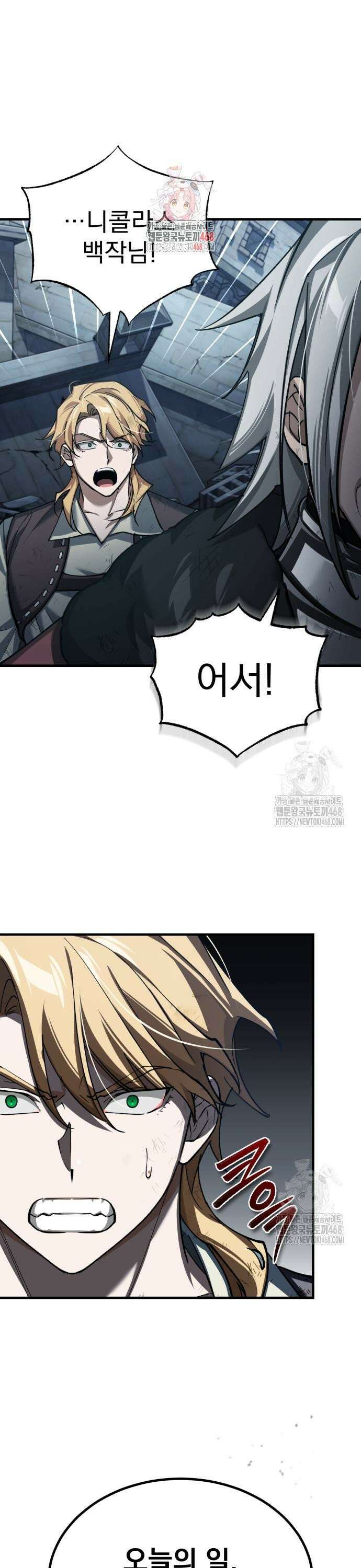 천마는 평범하게 살 수 없다 147화 : 고작 이 정도인가? 1