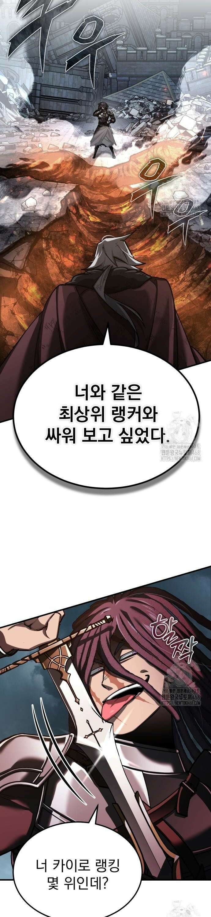 천마는 평범하게 살 수 없다 147화 : 고작 이 정도인가? 7