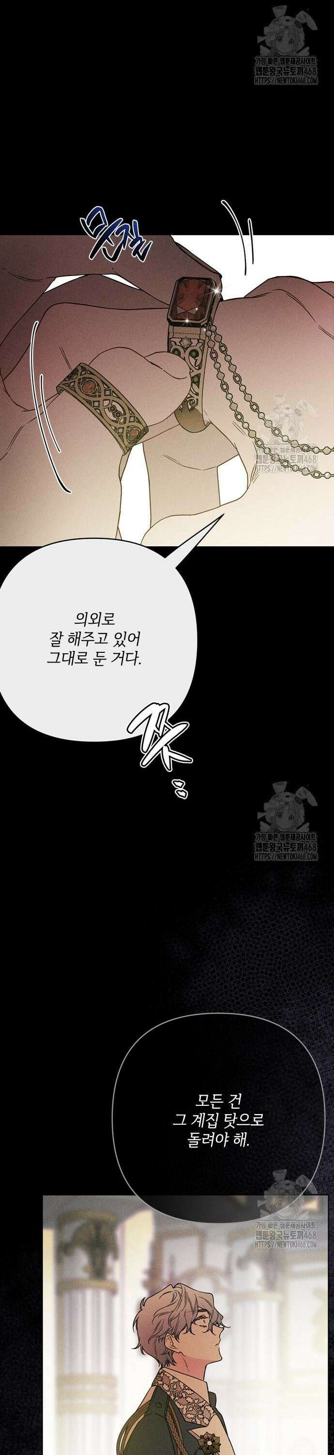그 기사가 레이디로 사는 법 156화 : 사냥개 (5) 3