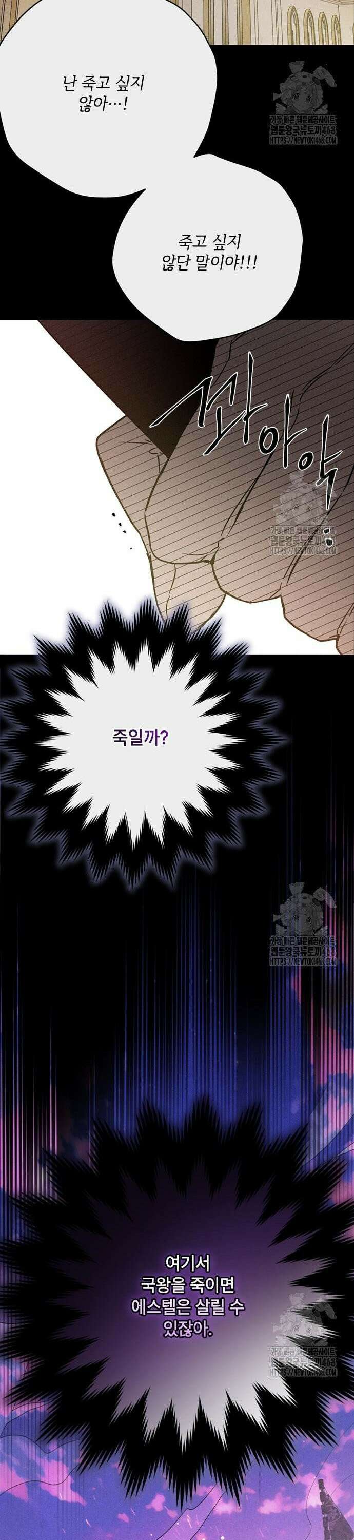 그 기사가 레이디로 사는 법 156화 : 사냥개 (5) 6