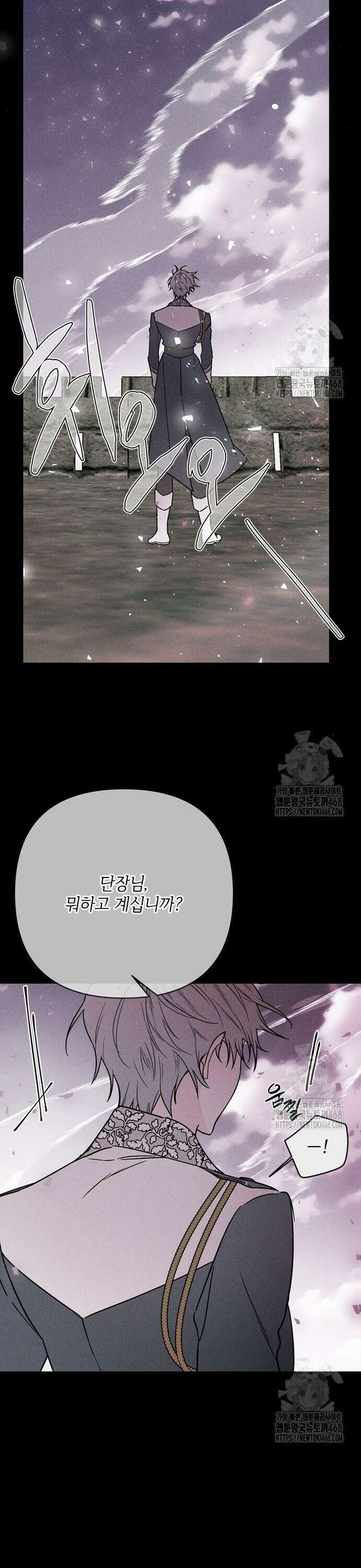 그 기사가 레이디로 사는 법 156화 : 사냥개 (5) 10