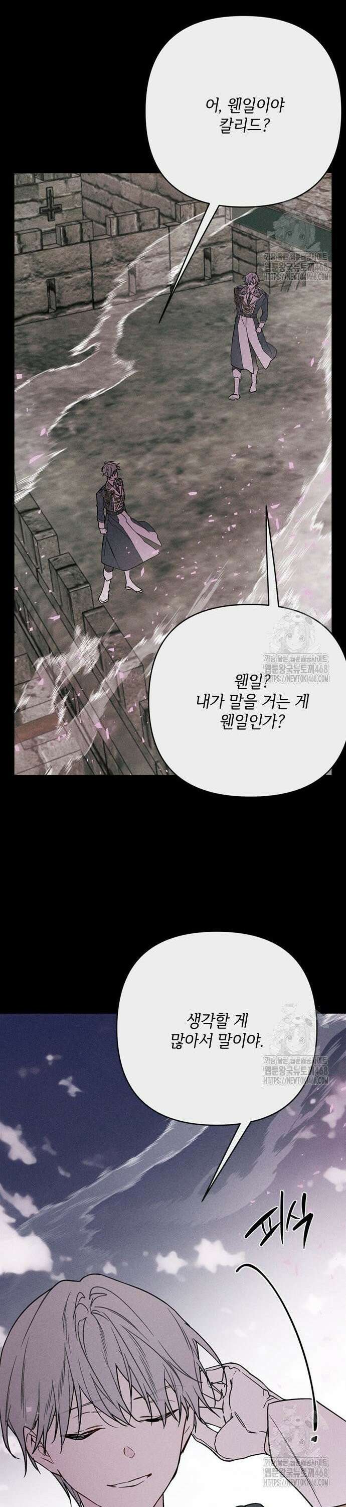 그 기사가 레이디로 사는 법 156화 : 사냥개 (5) 11