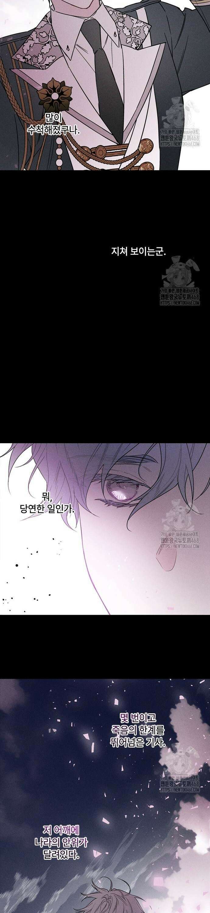 그 기사가 레이디로 사는 법 156화 : 사냥개 (5) 12