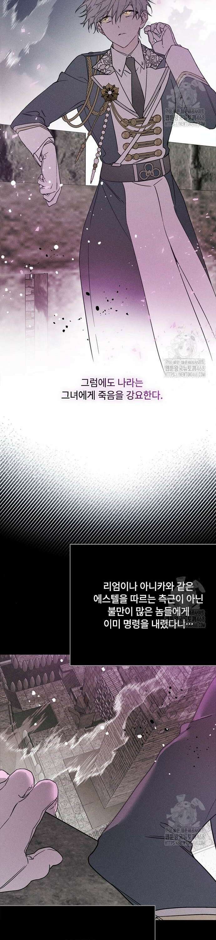 그 기사가 레이디로 사는 법 156화 : 사냥개 (5) 13