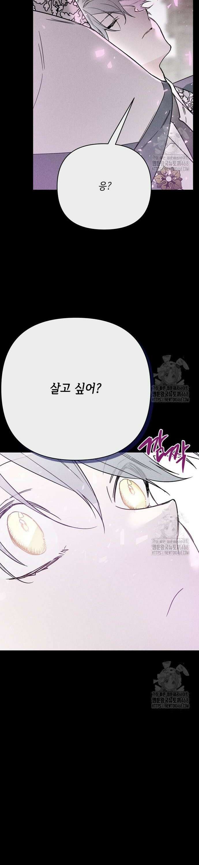 그 기사가 레이디로 사는 법 156화 : 사냥개 (5) 15