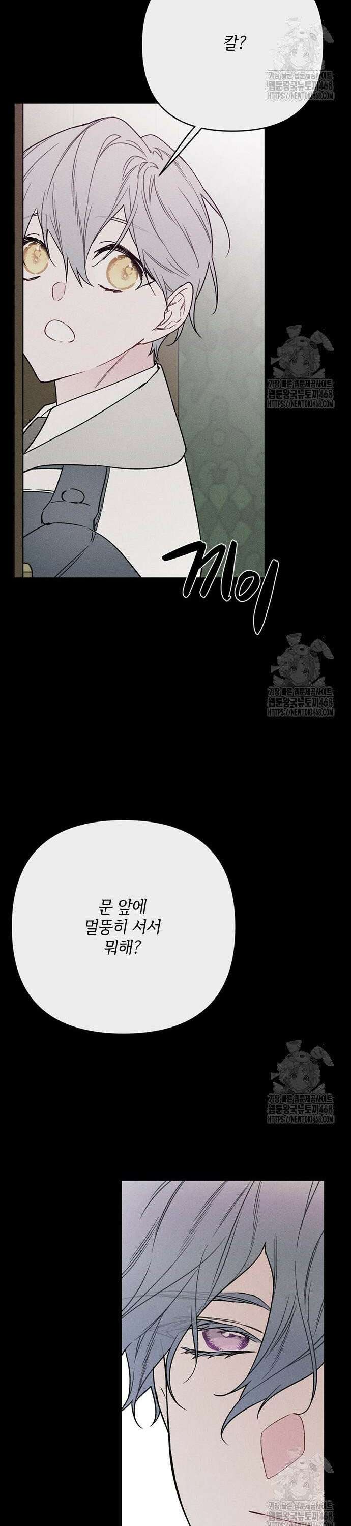 그 기사가 레이디로 사는 법 156화 : 사냥개 (5) 23