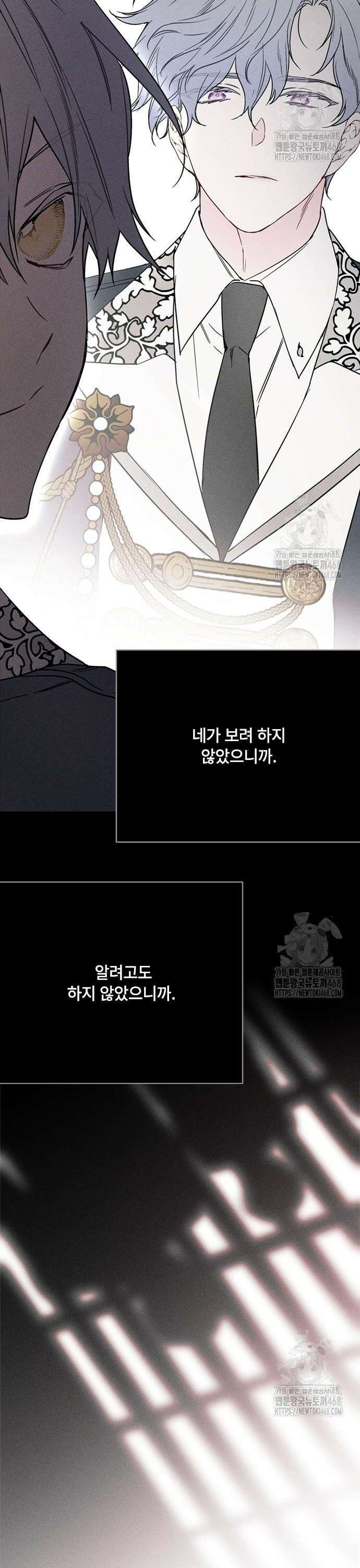 그 기사가 레이디로 사는 법 156화 : 사냥개 (5) 26