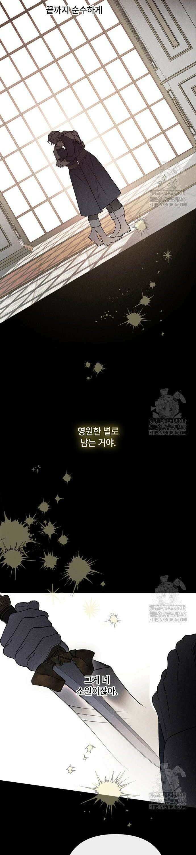 그 기사가 레이디로 사는 법 156화 : 사냥개 (5) 29