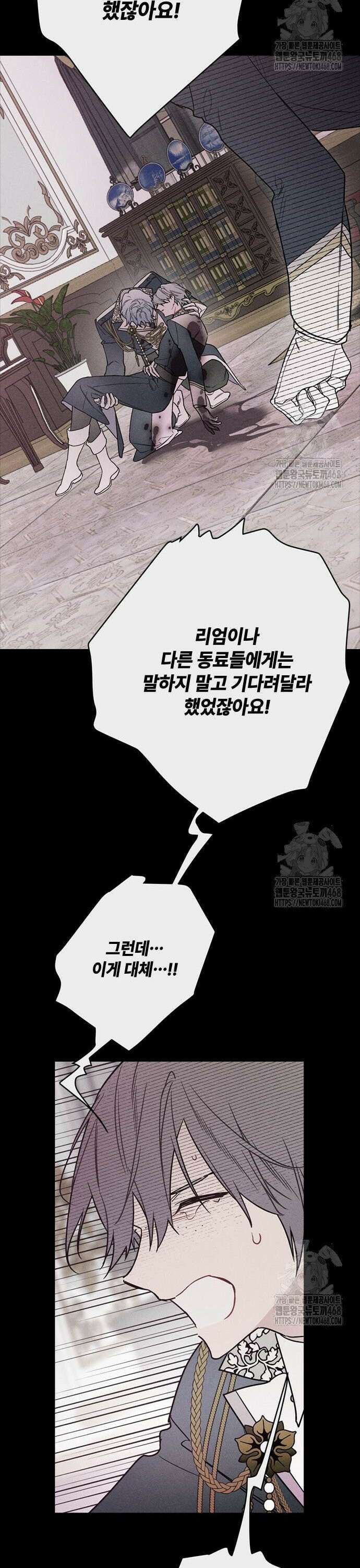 그 기사가 레이디로 사는 법 156화 : 사냥개 (5) 32