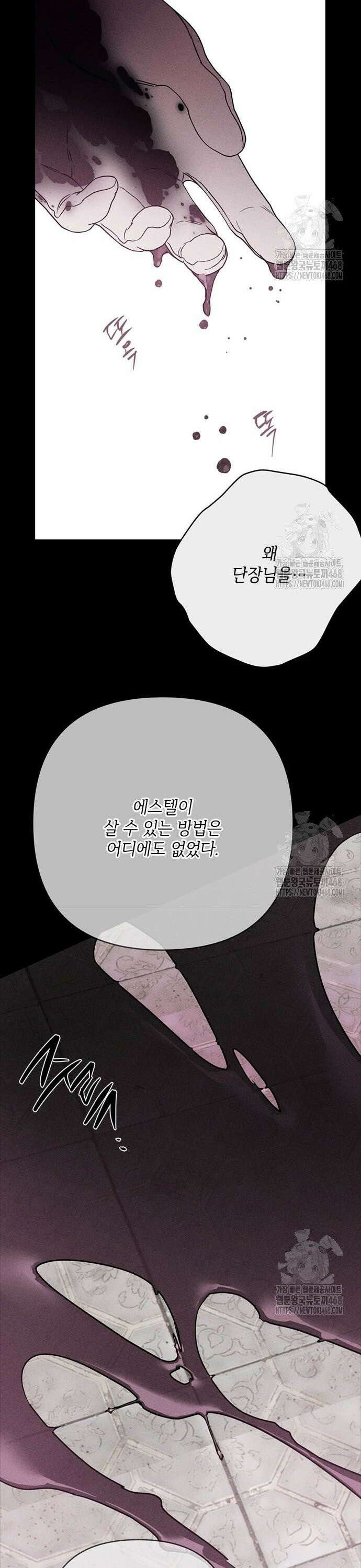 그 기사가 레이디로 사는 법 156화 : 사냥개 (5) 34