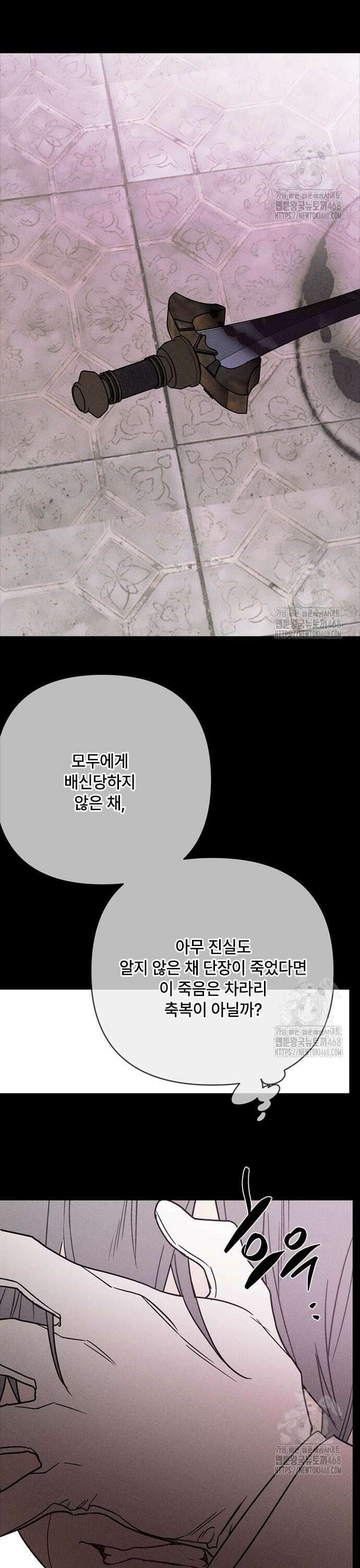 그 기사가 레이디로 사는 법 156화 : 사냥개 (5) 37