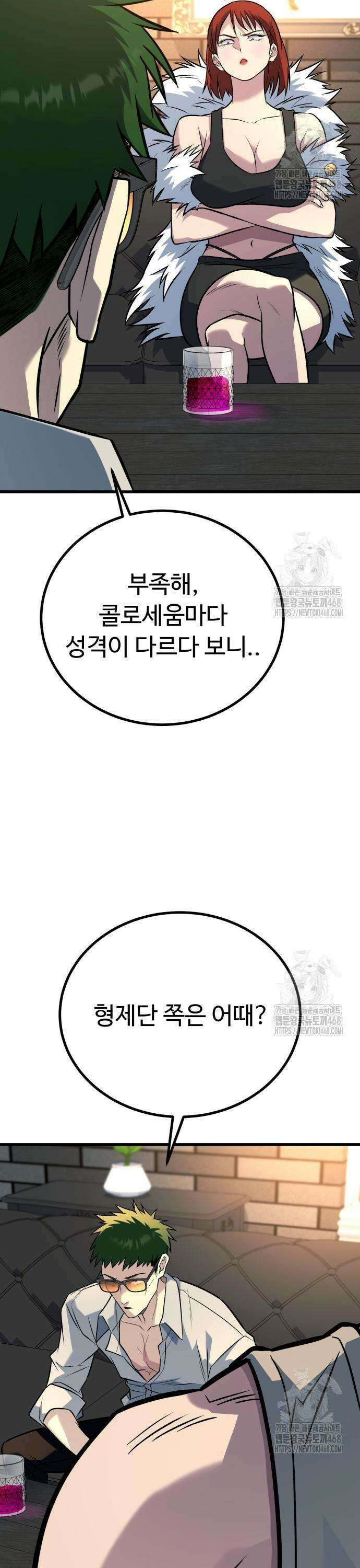 폭력의 왕 48화 3