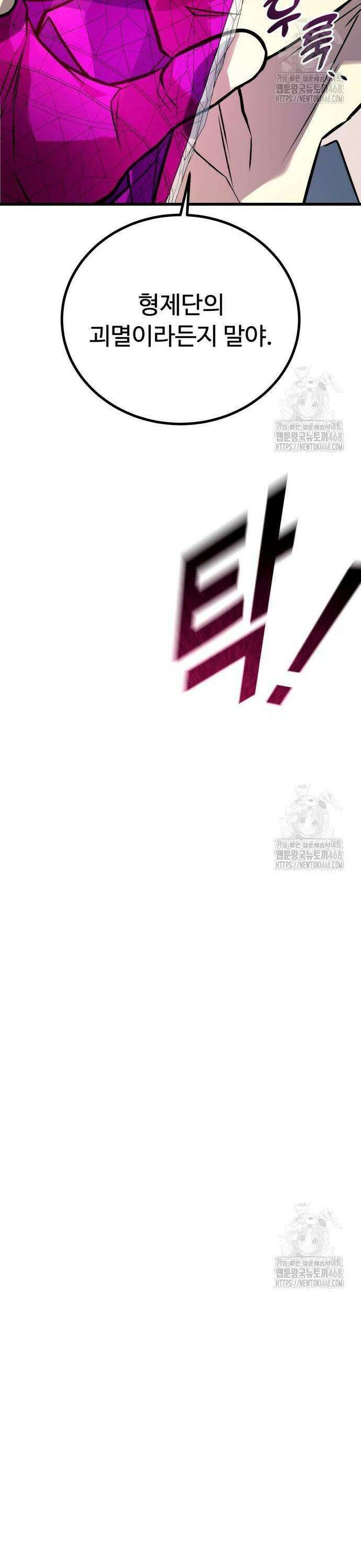 폭력의 왕 48화 9