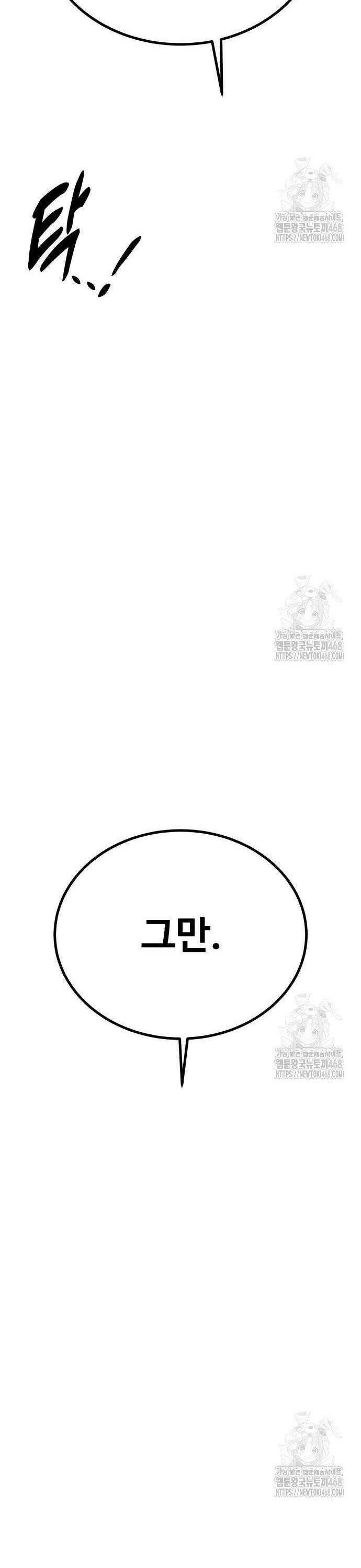 폭력의 왕 48화 11
