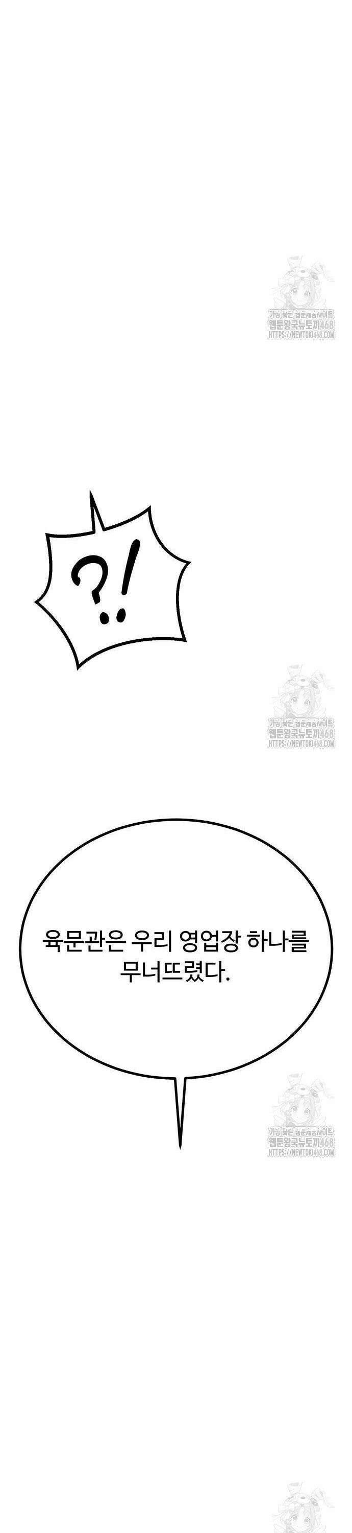 폭력의 왕 48화 12