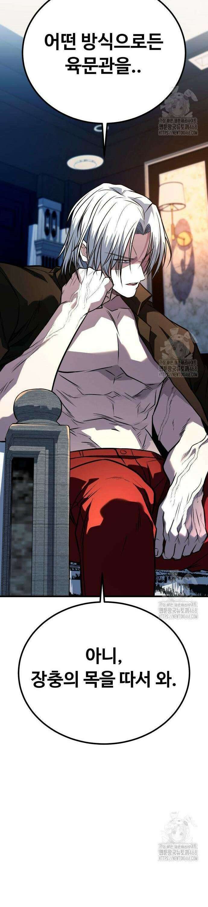 폭력의 왕 48화 14