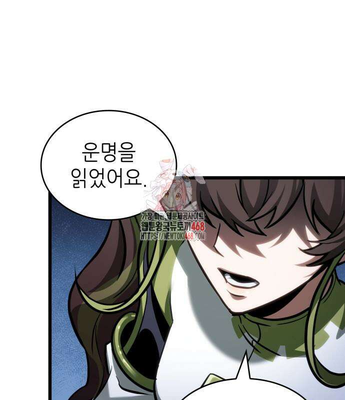 멸망 이후의 세계 170화 1
