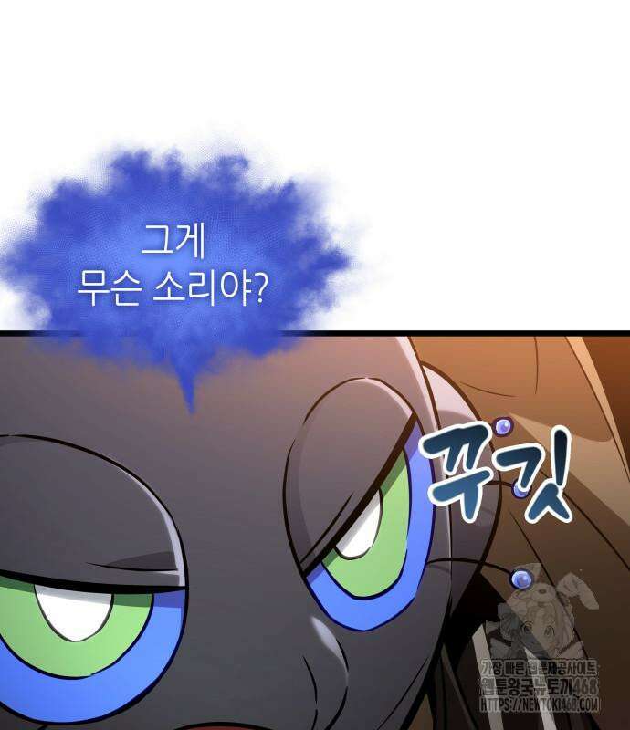 멸망 이후의 세계 170화 8