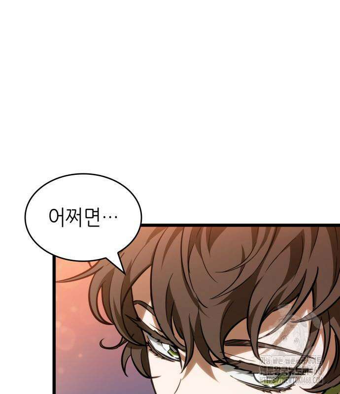 멸망 이후의 세계 170화 15