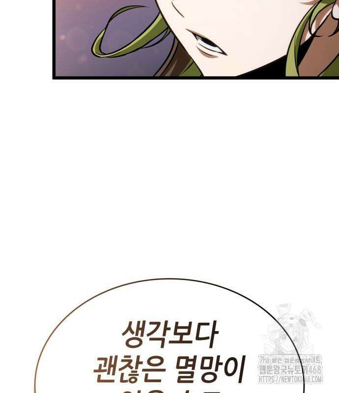 멸망 이후의 세계 170화 16