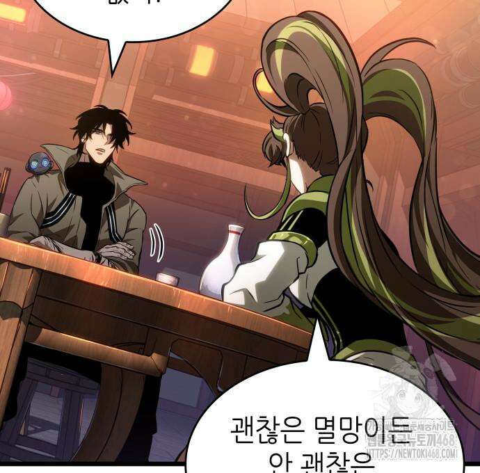 멸망 이후의 세계 170화 20