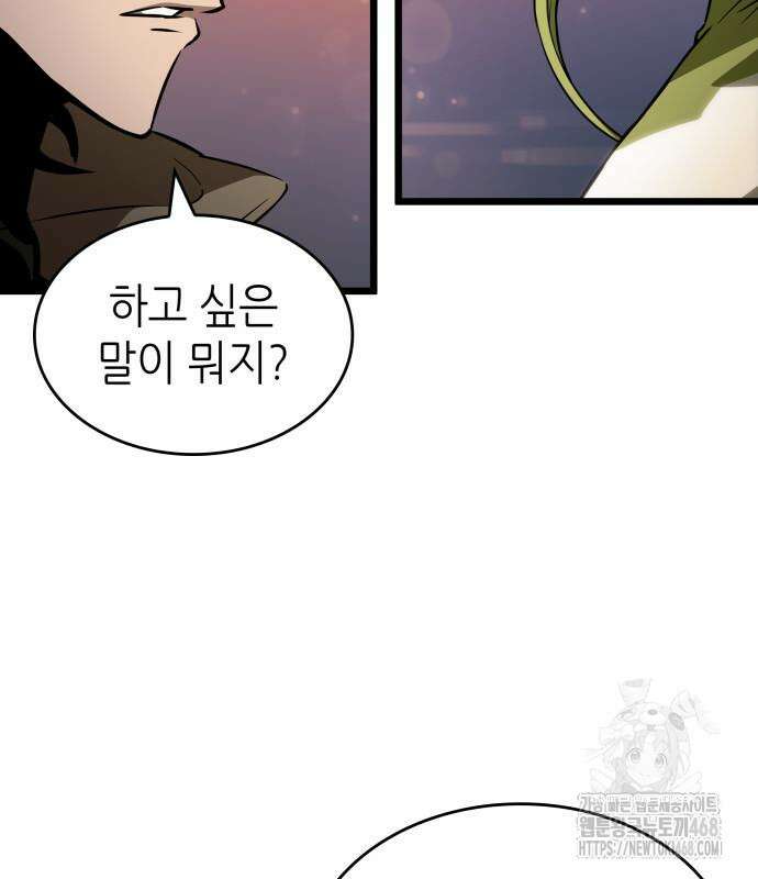 멸망 이후의 세계 170화 23
