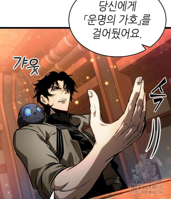 멸망 이후의 세계 170화 24