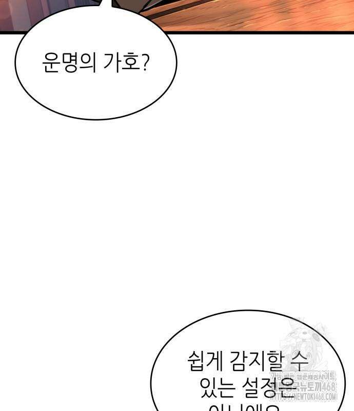 멸망 이후의 세계 170화 25