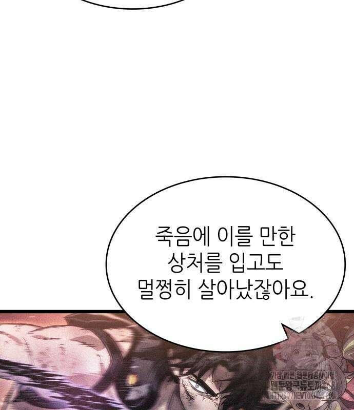 멸망 이후의 세계 170화 27