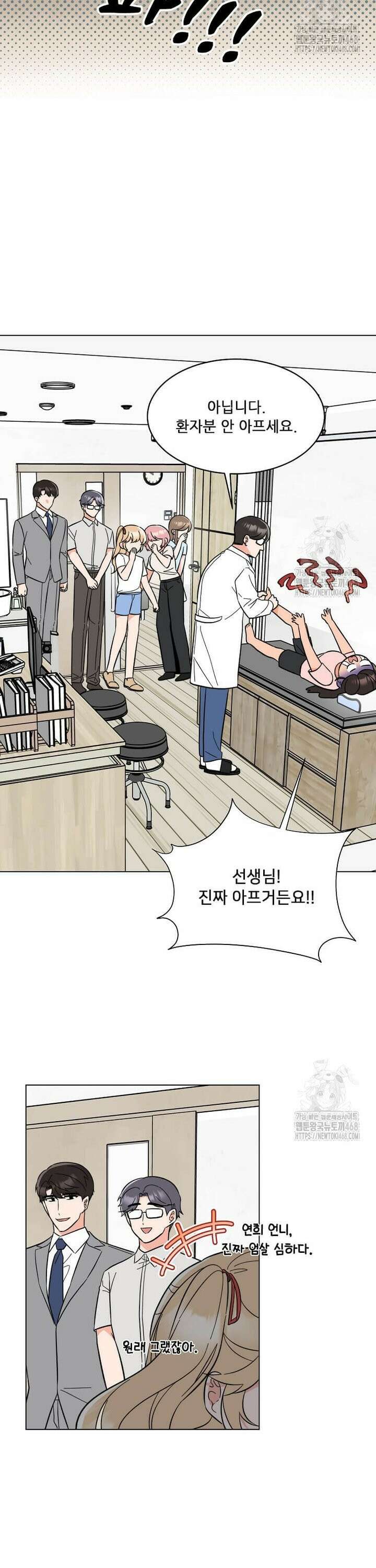 1년차 만렙 매니저 146화 2