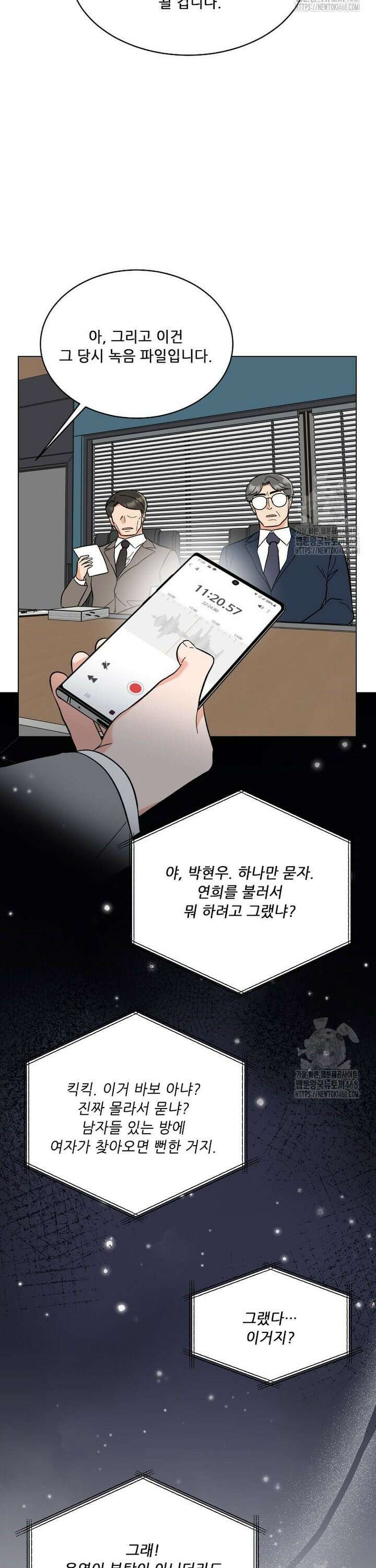 1년차 만렙 매니저 146화 10