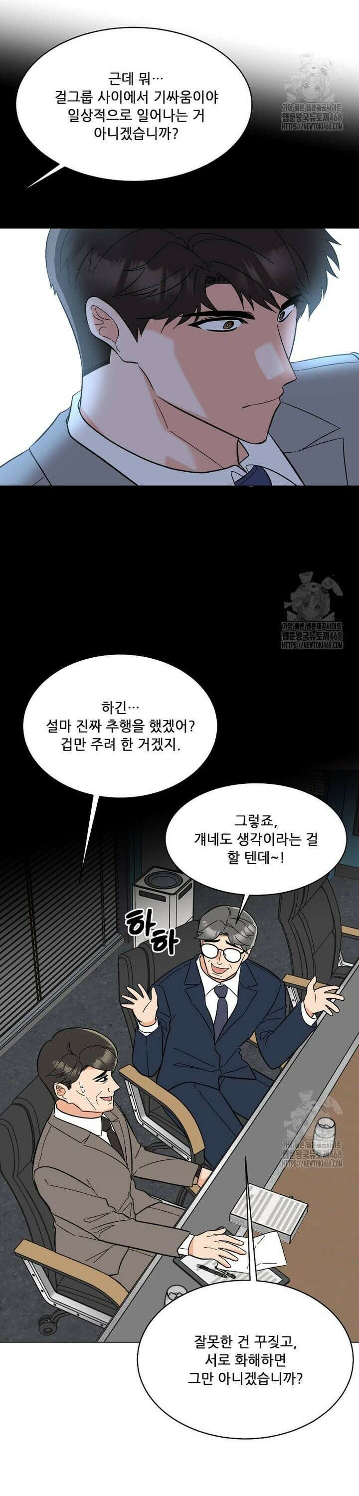 1년차 만렙 매니저 146화 12