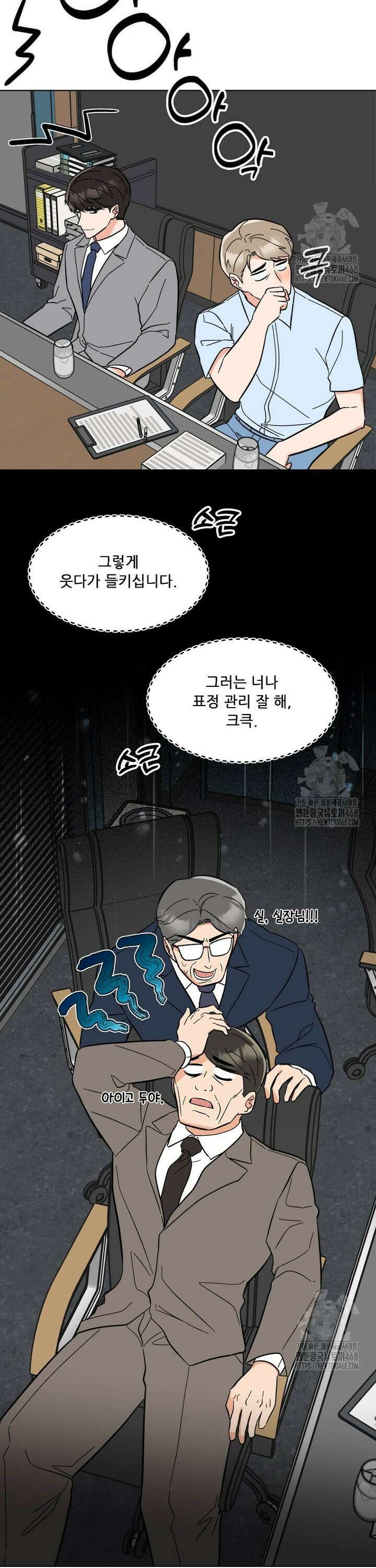 1년차 만렙 매니저 146화 23