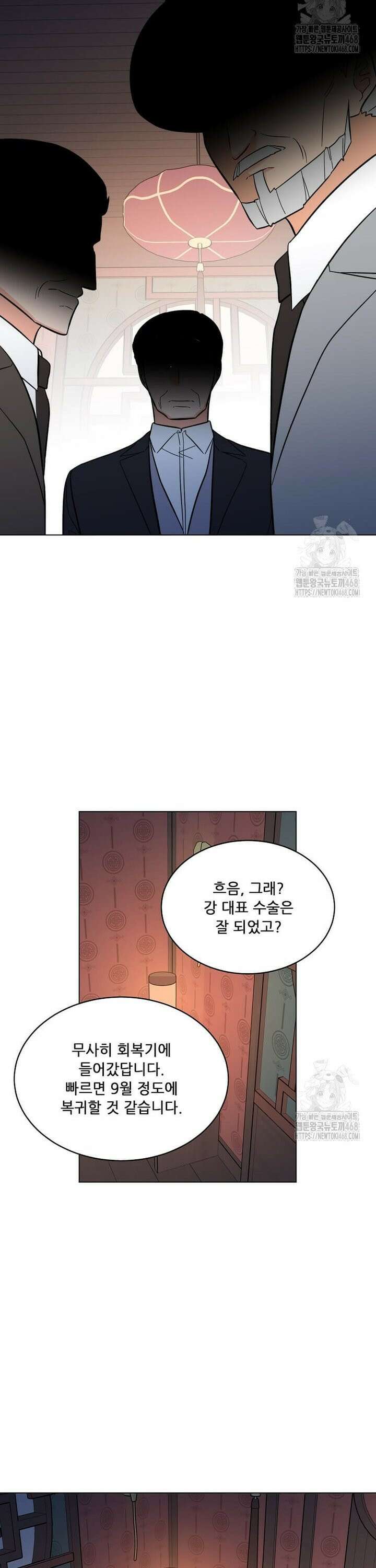 1년차 만렙 매니저 146화 28