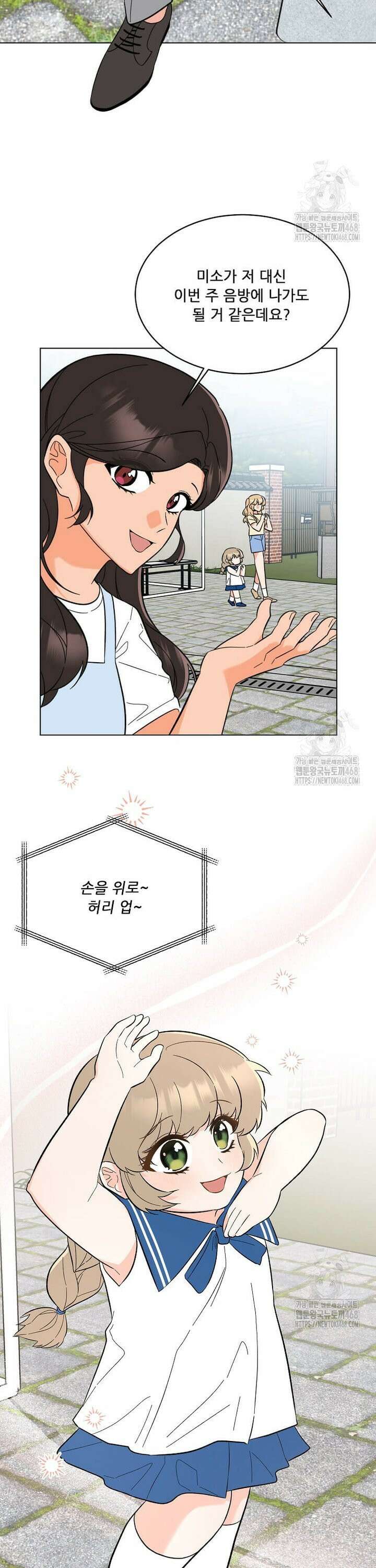 1년차 만렙 매니저 146화 31