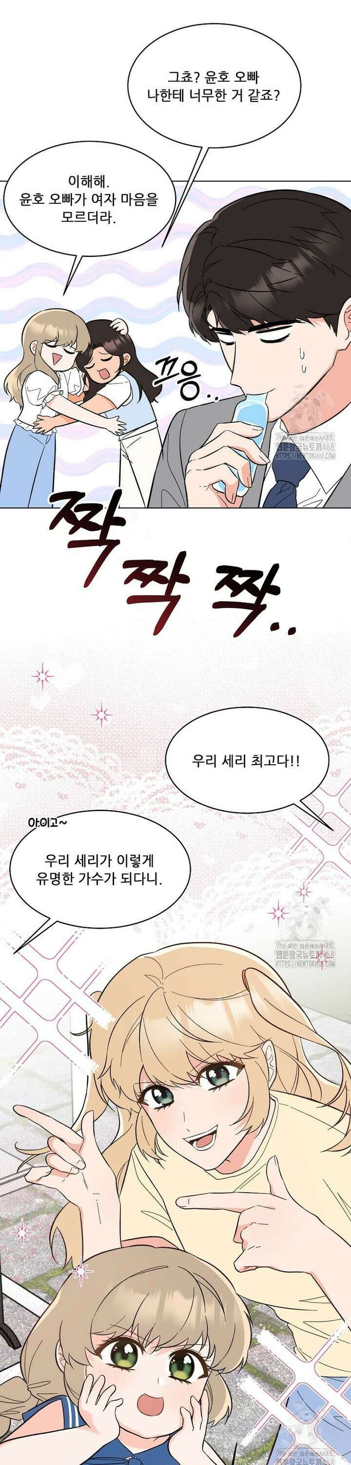 1년차 만렙 매니저 146화 35