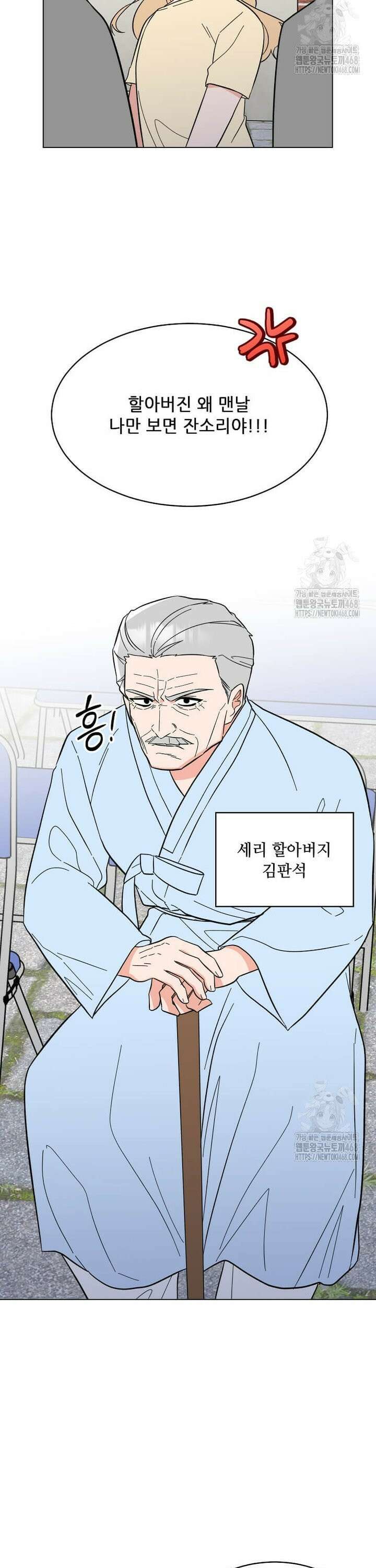 1년차 만렙 매니저 146화 37