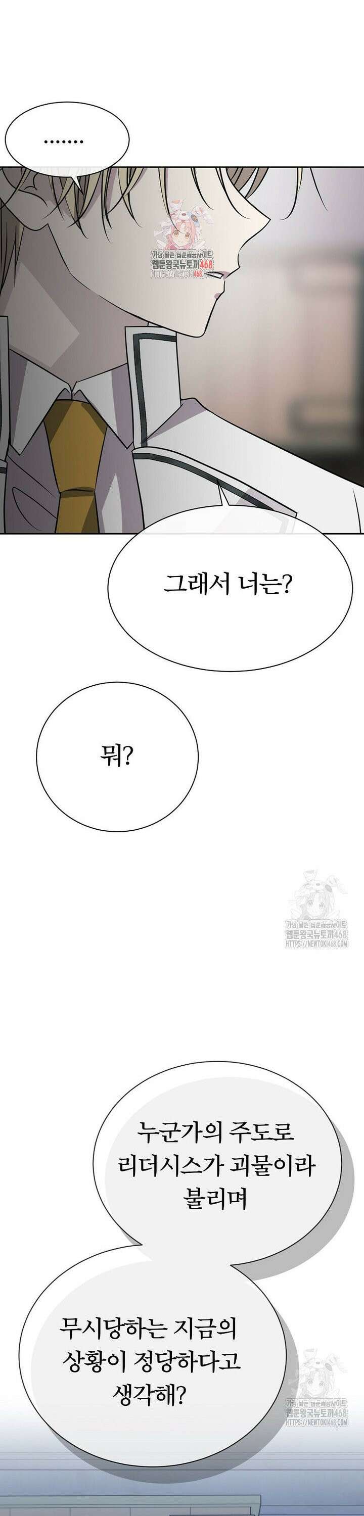 블랙 헤이즈 16화 1