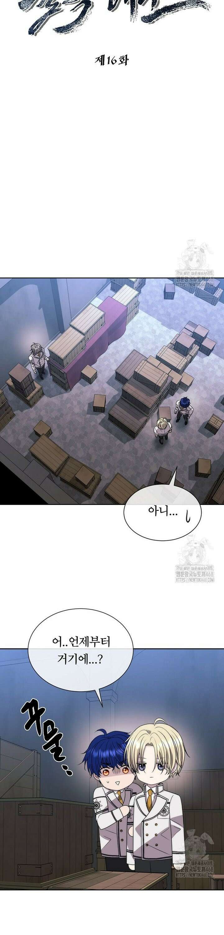 블랙 헤이즈 16화 7