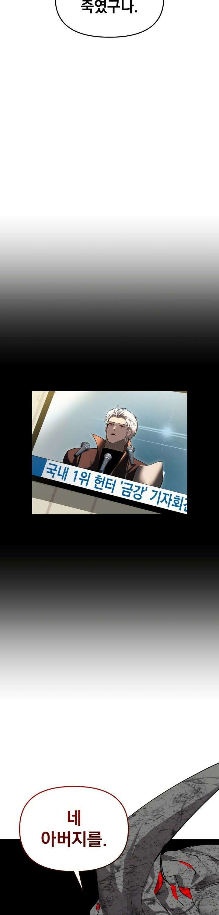 본즈 25화 2
