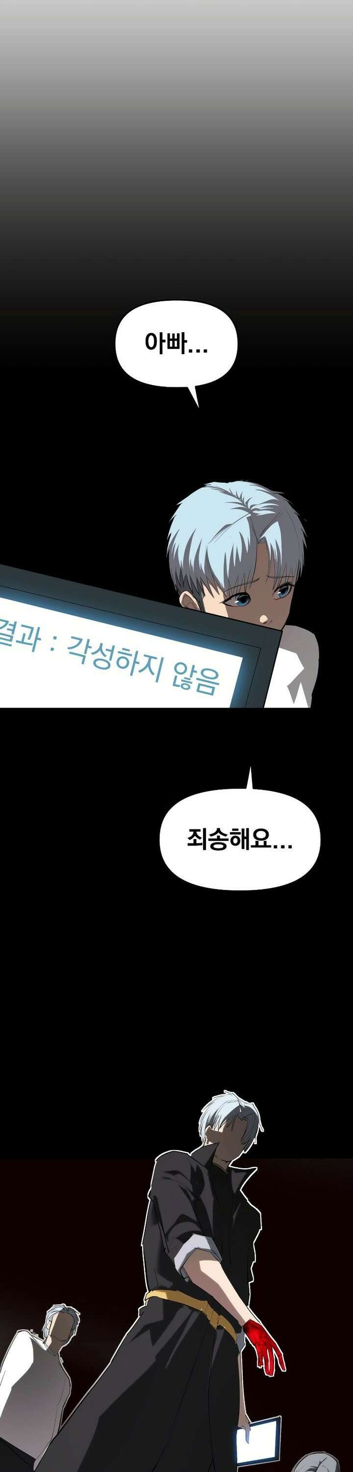 본즈 25화 5